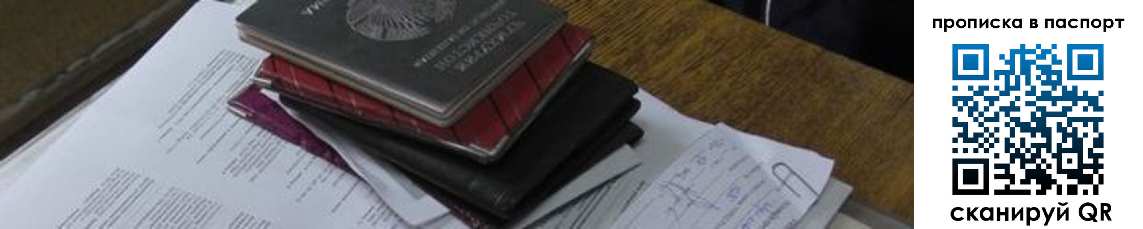 найти адрес прописки в Заволжске